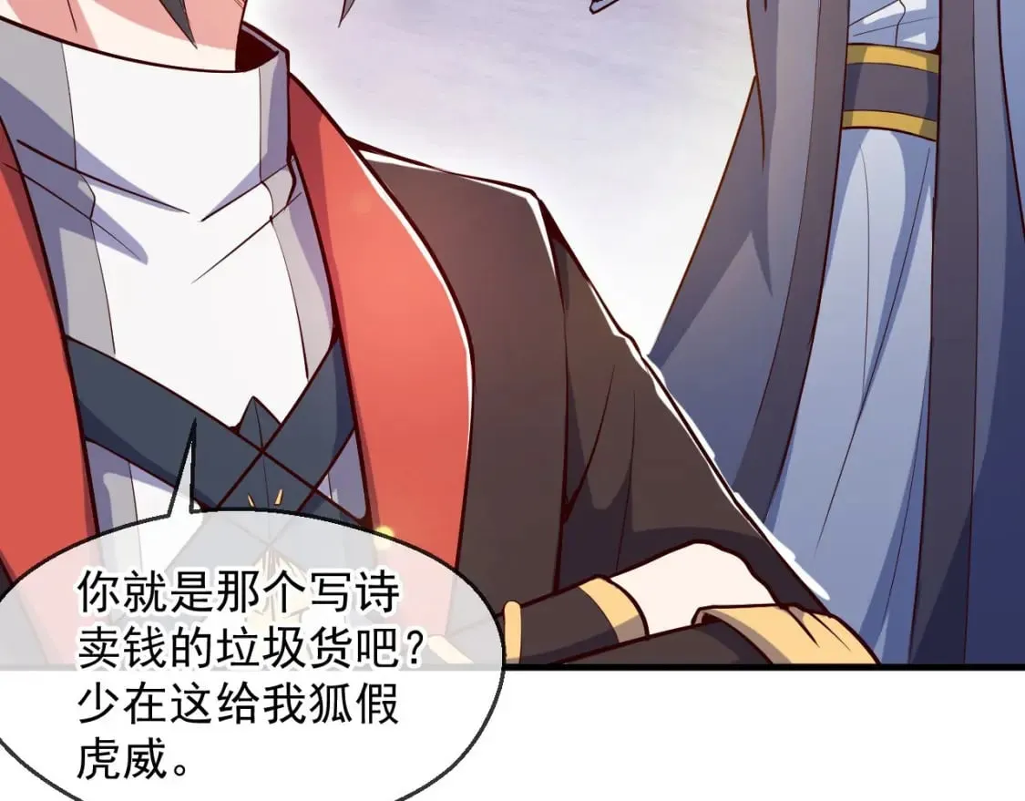 031 再遇东方萍 第143页
