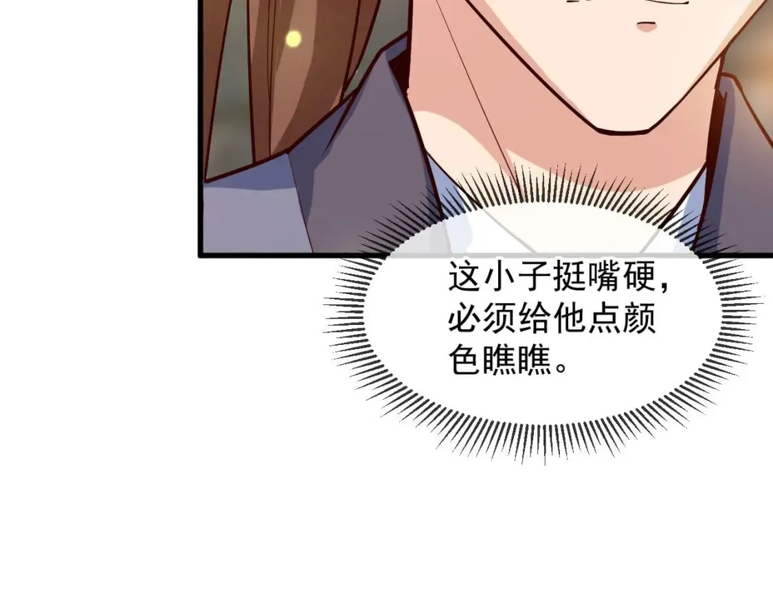 031 再遇东方萍 第146页