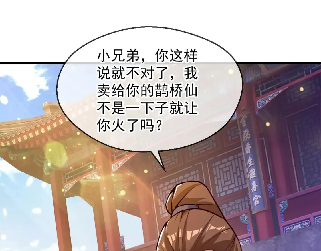 031 再遇东方萍 第147页
