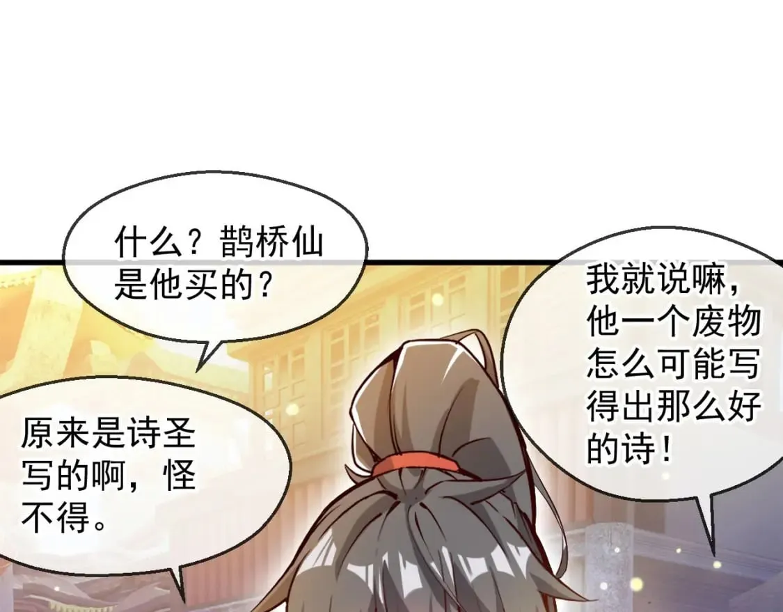 031 再遇东方萍 第150页