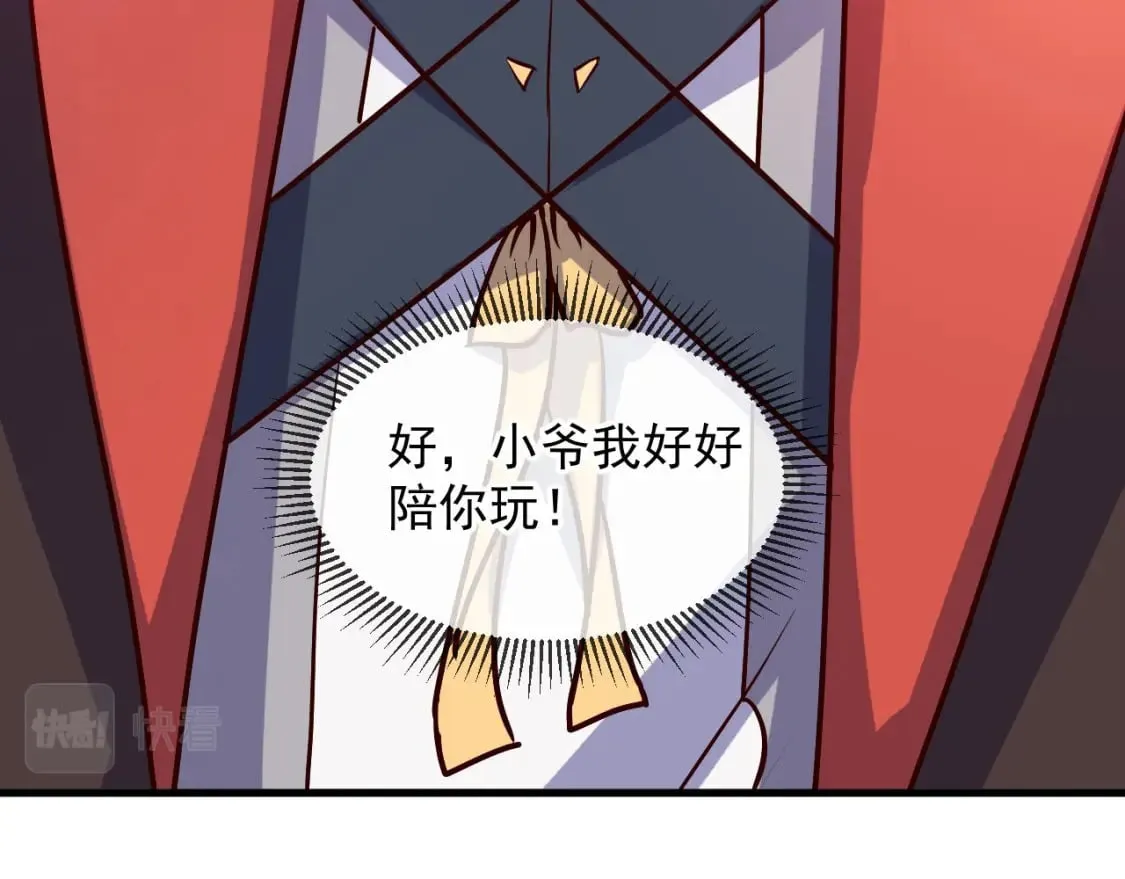 031 再遇东方萍 第156页