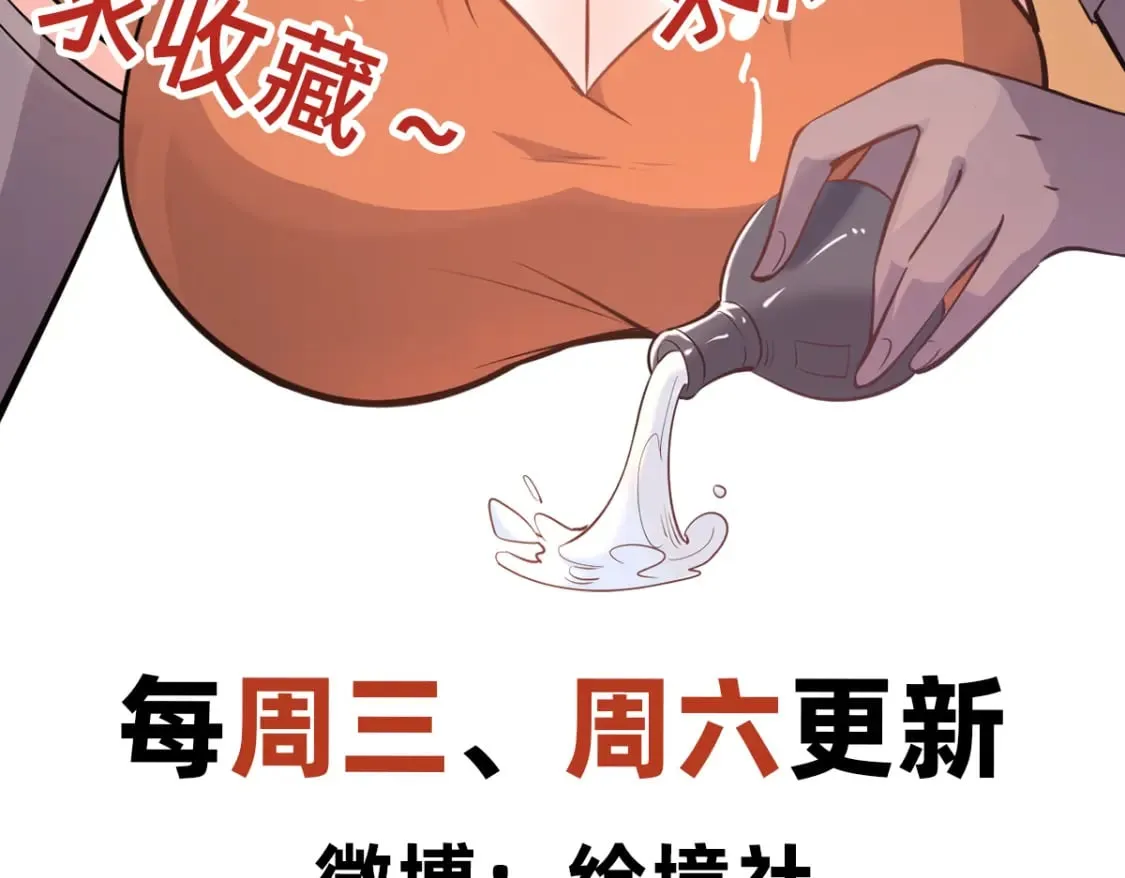 031 再遇东方萍 第161页