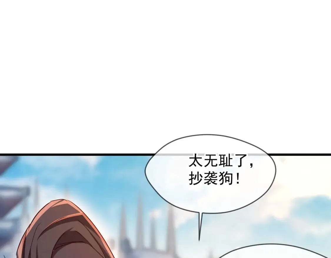 032 美女争艳开始！ 第4页