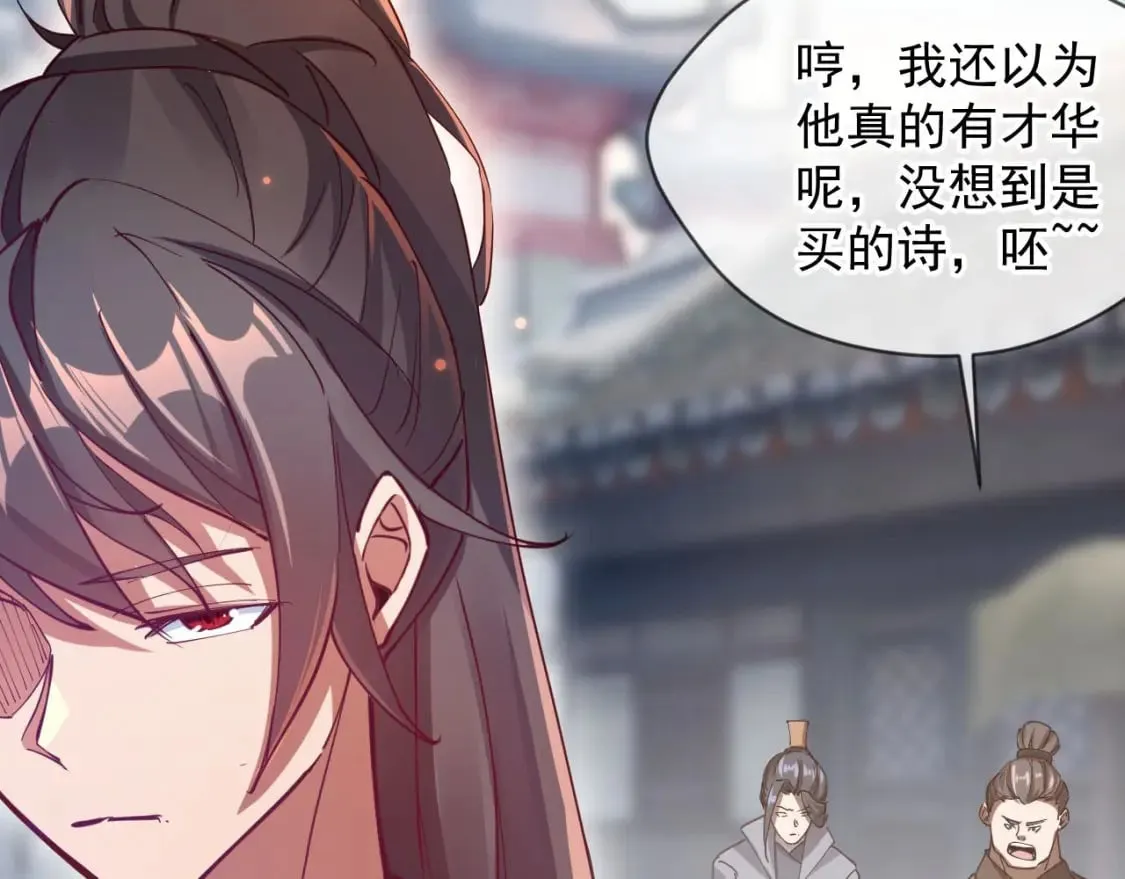 032 美女争艳开始！ 第5页
