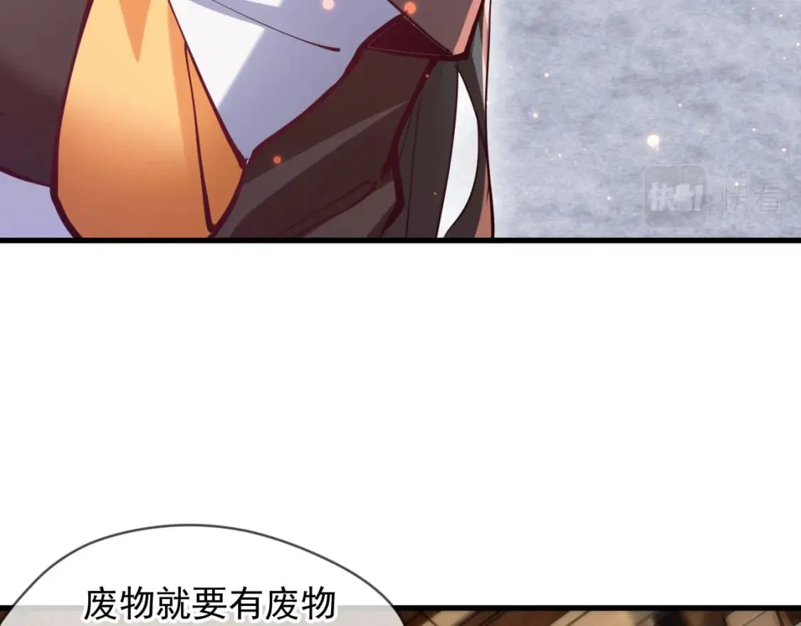 032 美女争艳开始！ 第8页