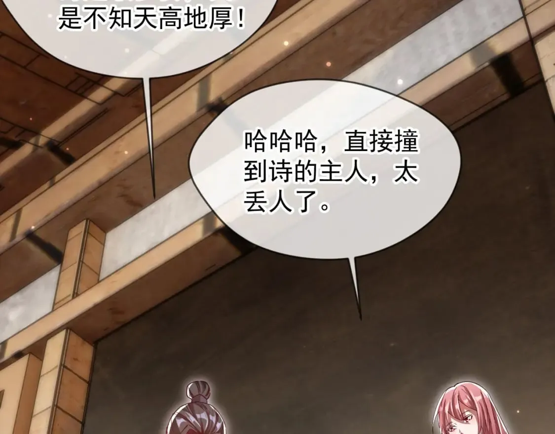 032 美女争艳开始！ 第10页