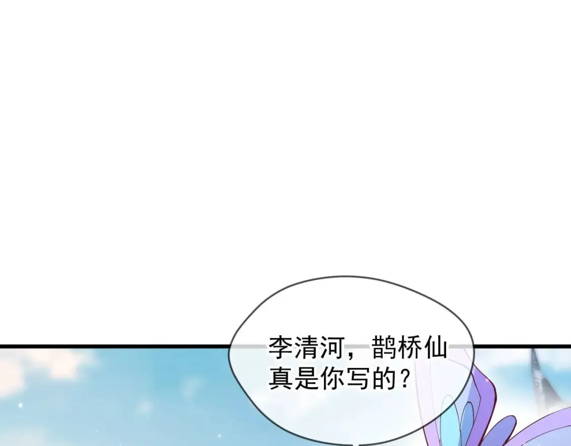 032 美女争艳开始！ 第13页
