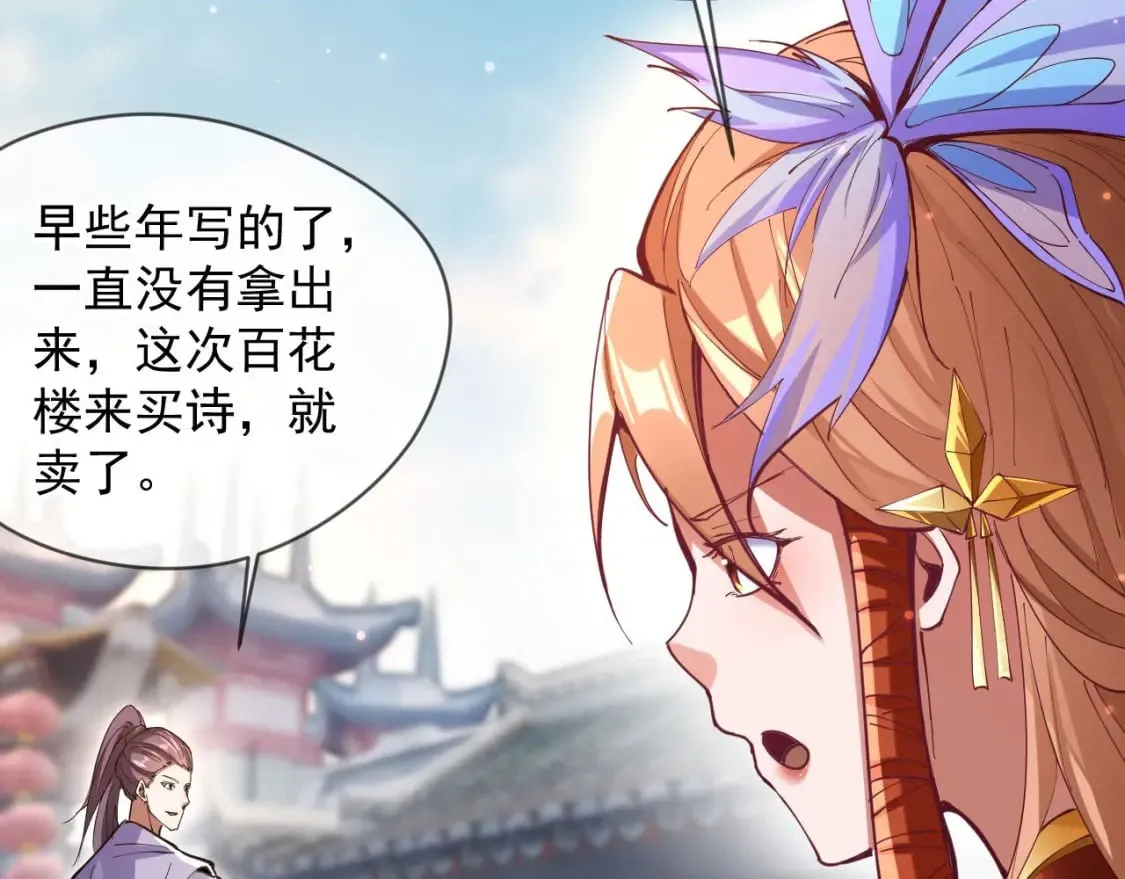 032 美女争艳开始！ 第14页