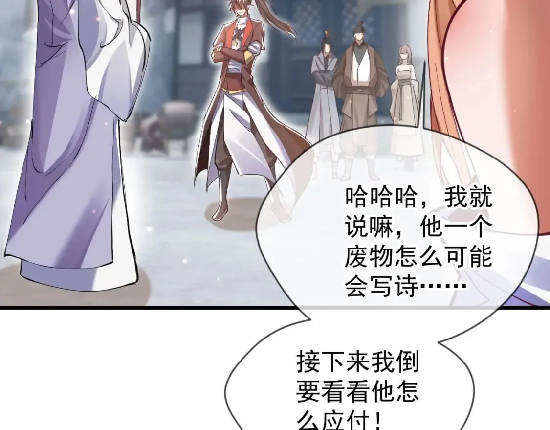 032 美女争艳开始！ 第16页