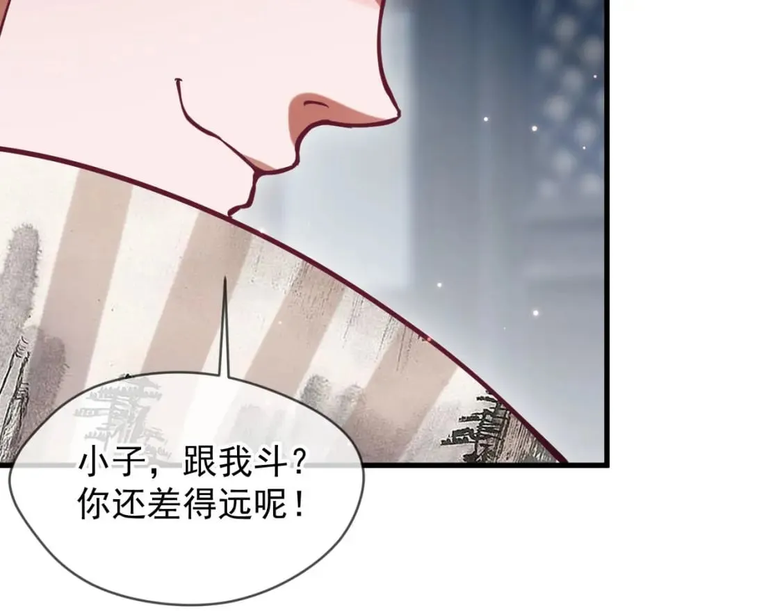 032 美女争艳开始！ 第19页