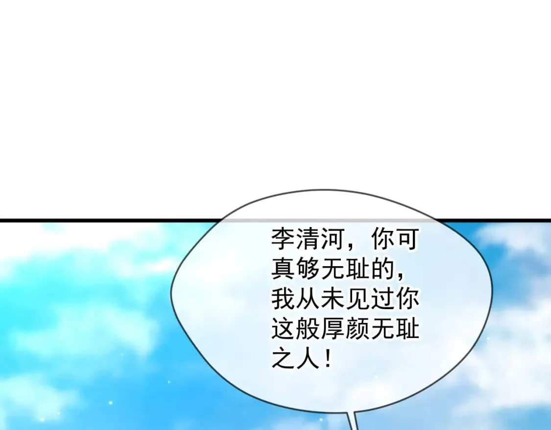 032 美女争艳开始！ 第20页