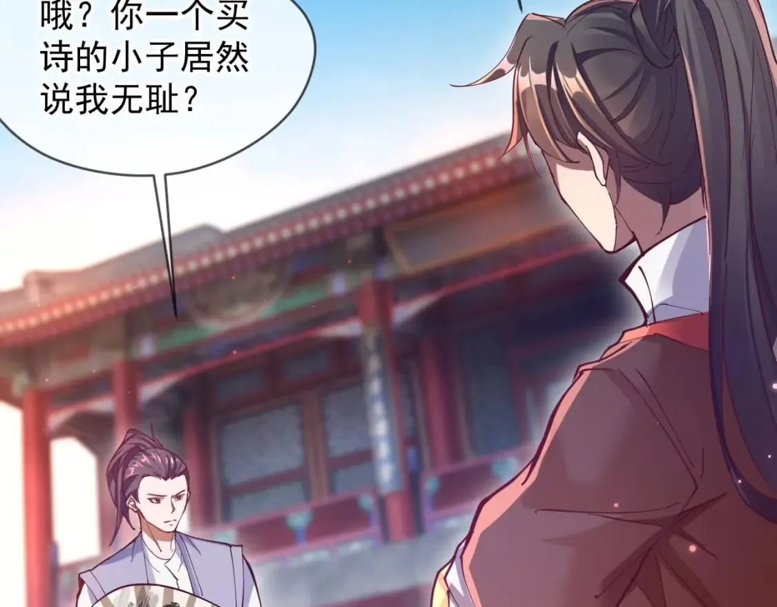 032 美女争艳开始！ 第22页