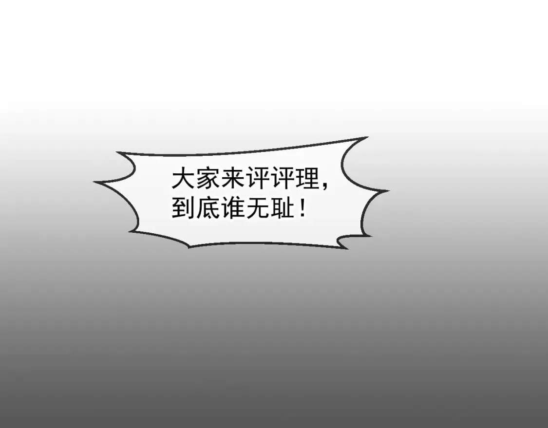032 美女争艳开始！ 第25页