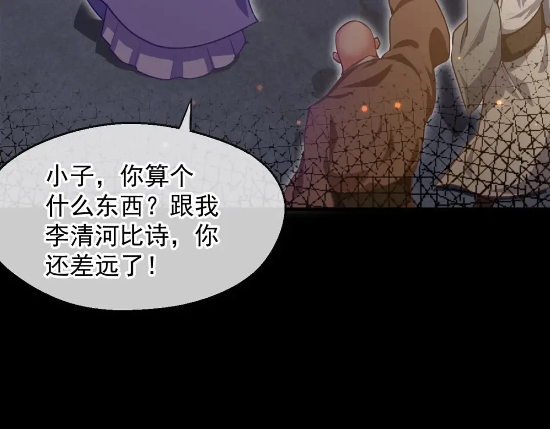 032 美女争艳开始！ 第28页