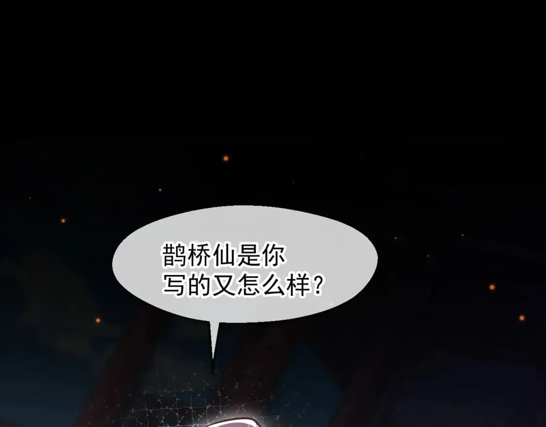 032 美女争艳开始！ 第29页