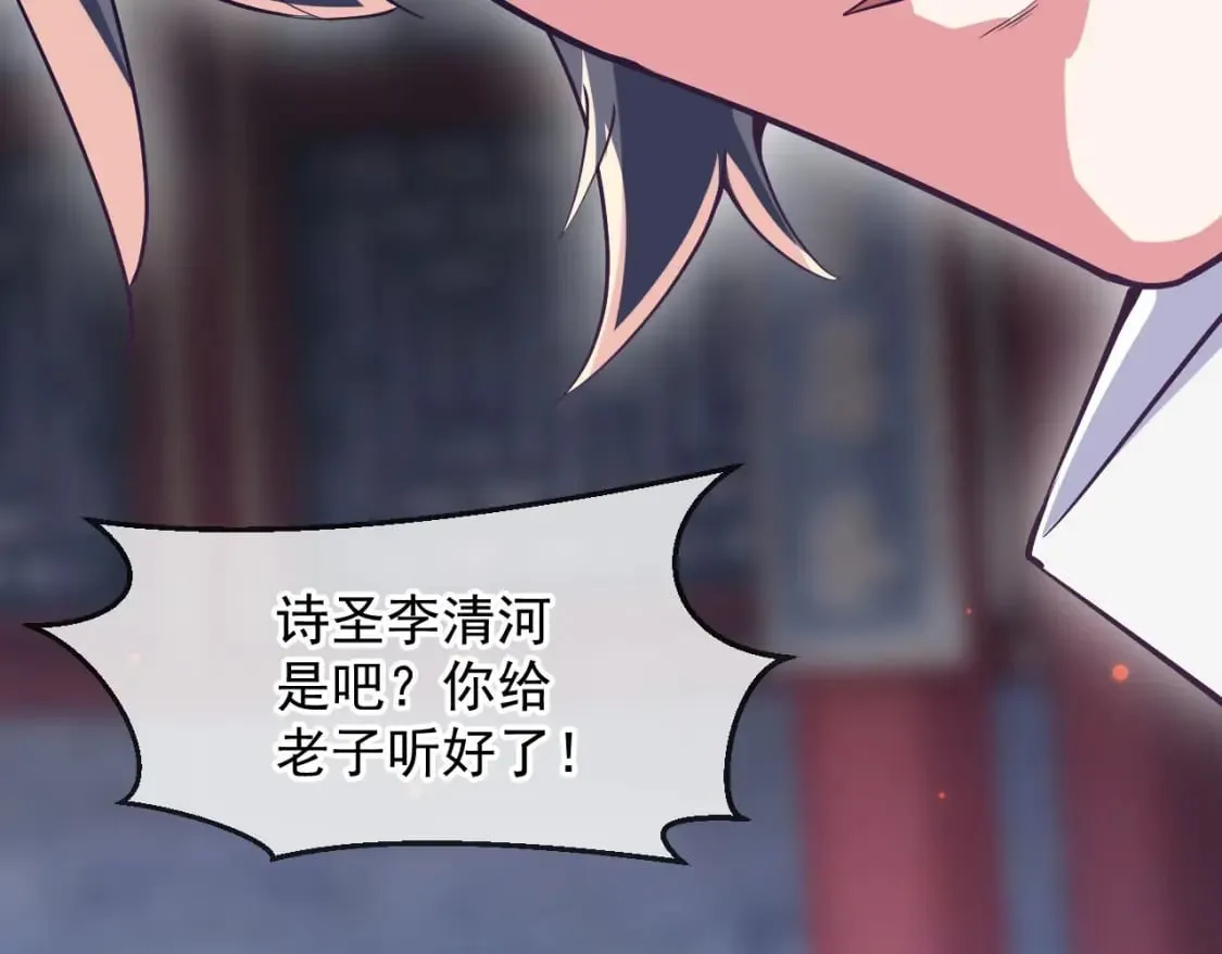 032 美女争艳开始！ 第41页