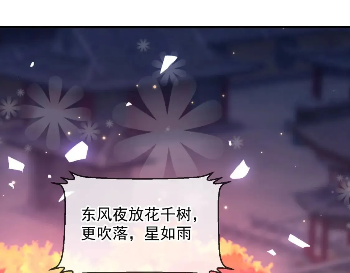 032 美女争艳开始！ 第46页