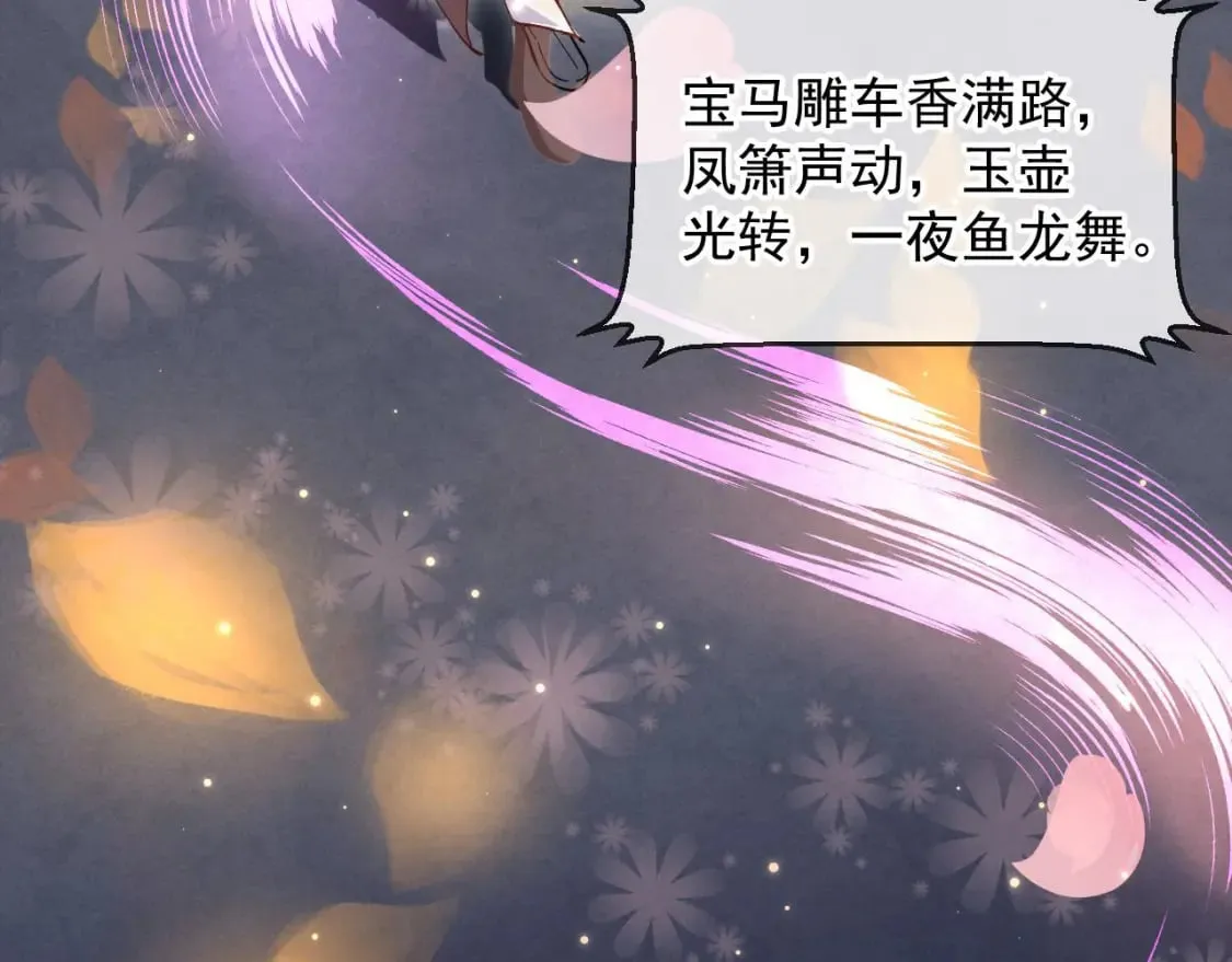 032 美女争艳开始！ 第50页