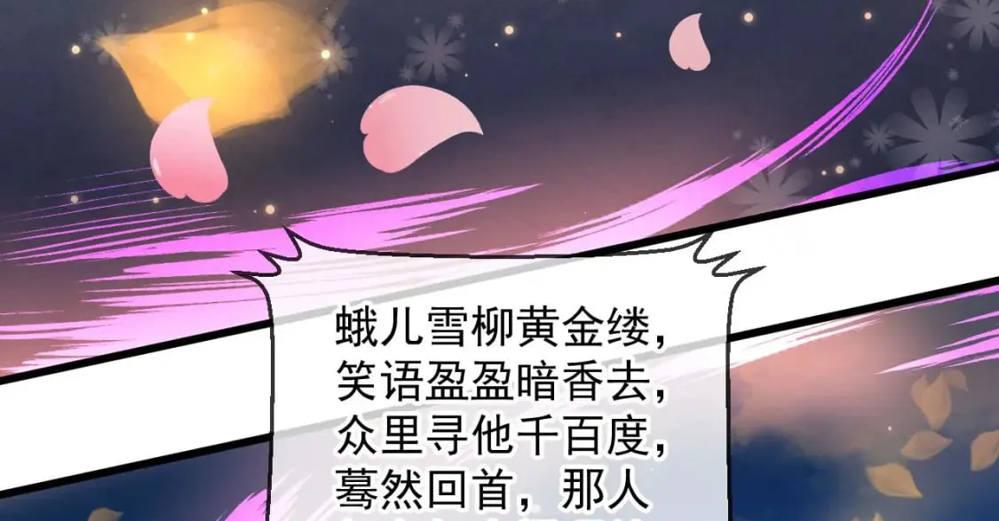 032 美女争艳开始！ 第51页