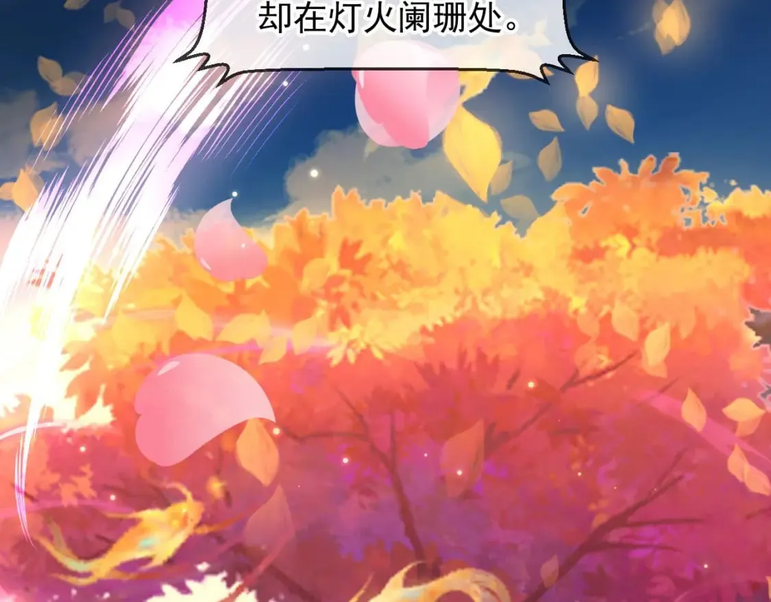 032 美女争艳开始！ 第52页