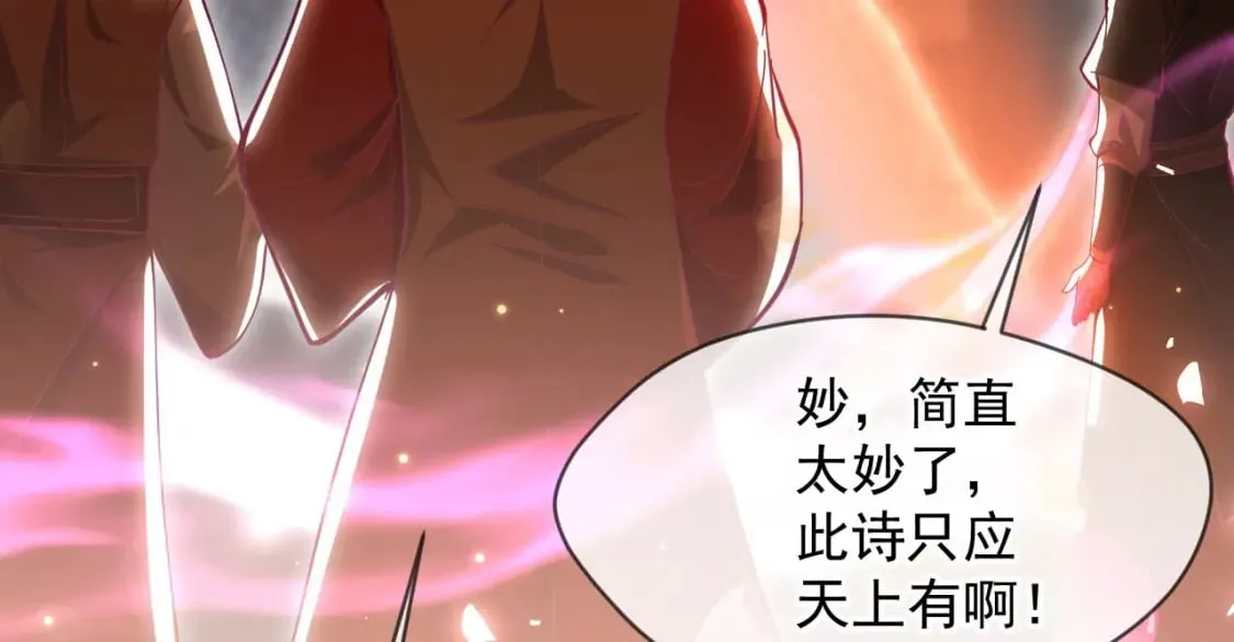 032 美女争艳开始！ 第54页