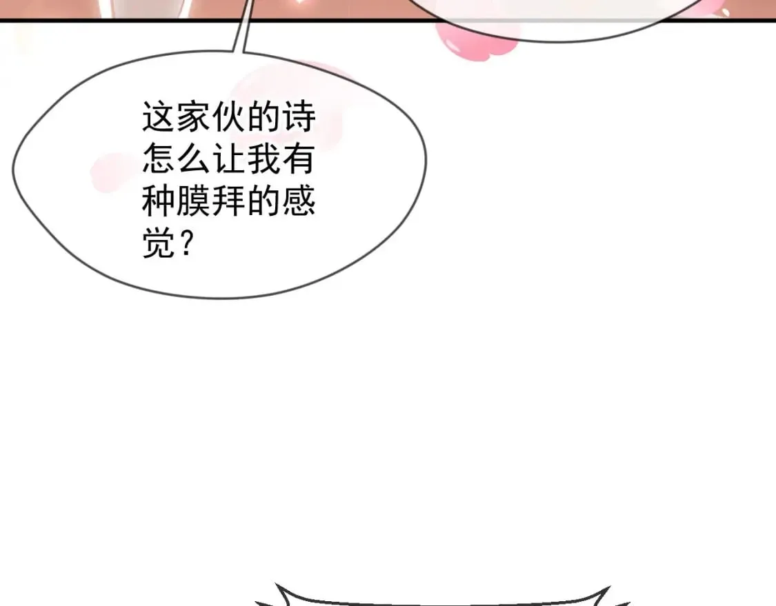 032 美女争艳开始！ 第55页
