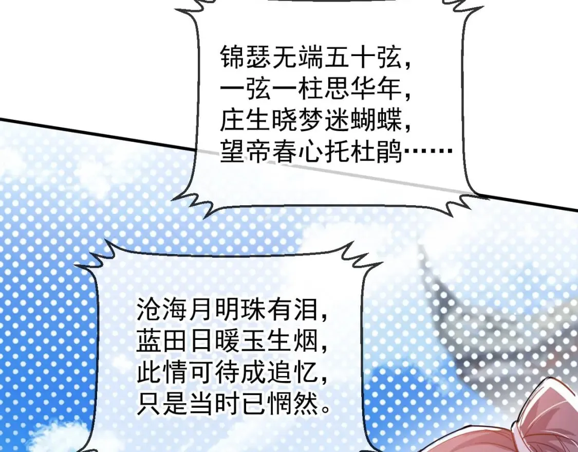 032 美女争艳开始！ 第56页