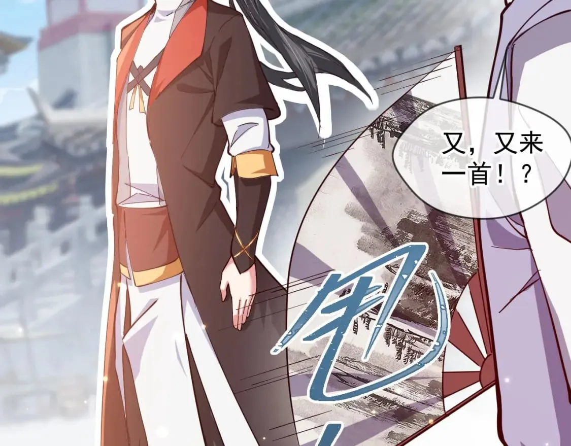 032 美女争艳开始！ 第58页