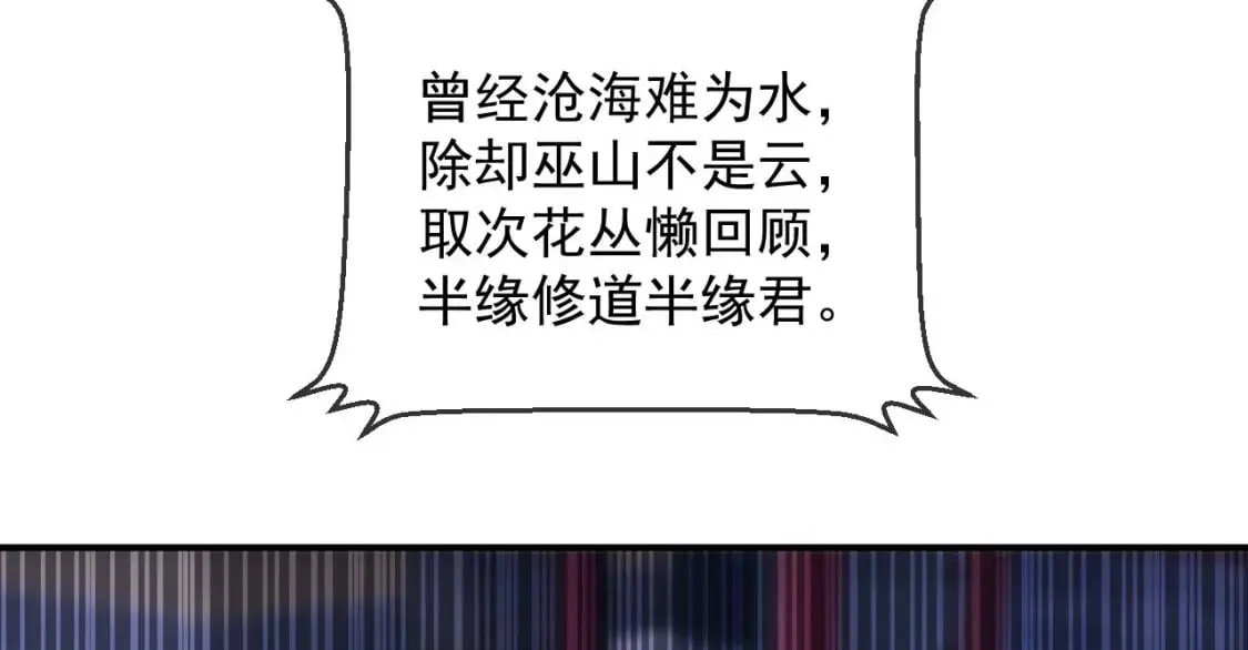 032 美女争艳开始！ 第60页