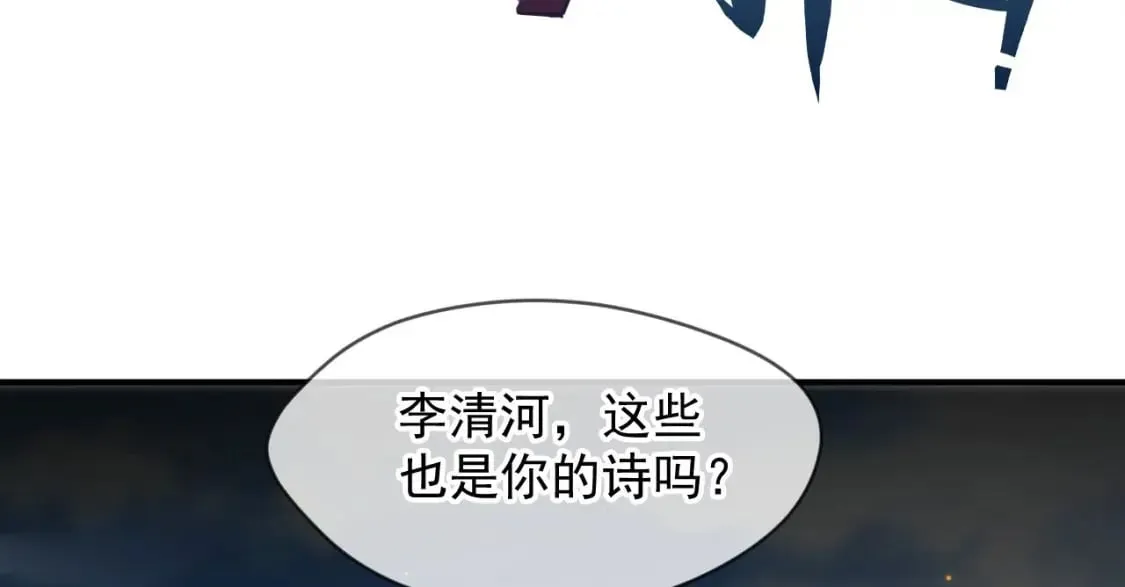 032 美女争艳开始！ 第63页