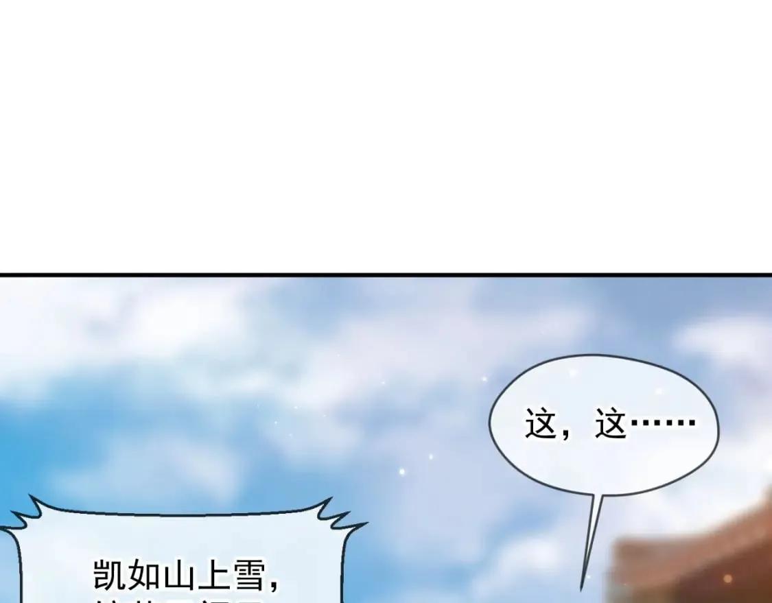 032 美女争艳开始！ 第67页