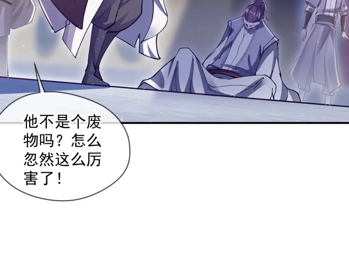 032 美女争艳开始！ 第70页