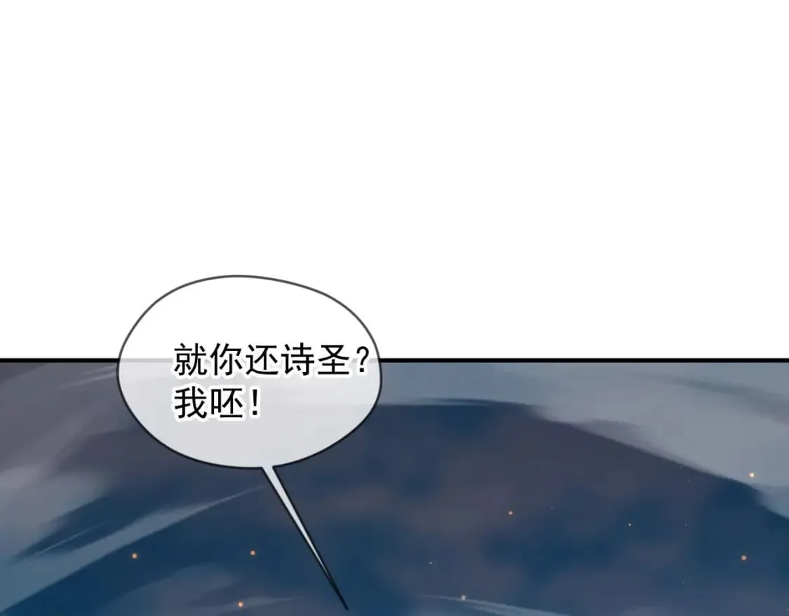 032 美女争艳开始！ 第74页