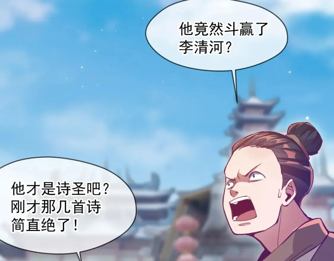 032 美女争艳开始！ 第80页