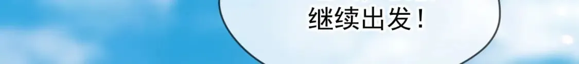 032 美女争艳开始！ 第84页