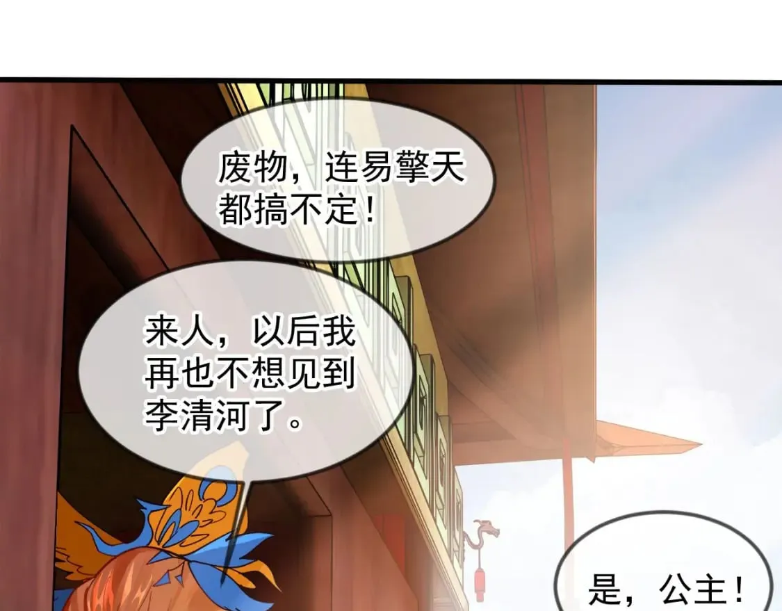 032 美女争艳开始！ 第92页