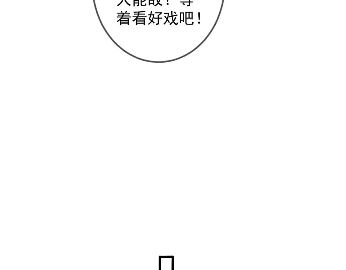 032 美女争艳开始！ 第98页
