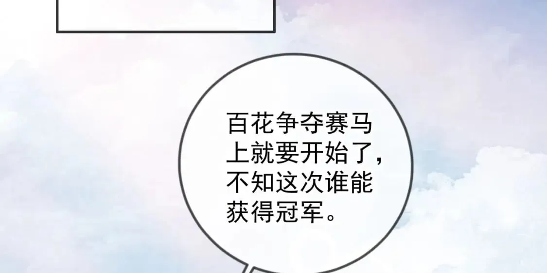 032 美女争艳开始！ 第102页