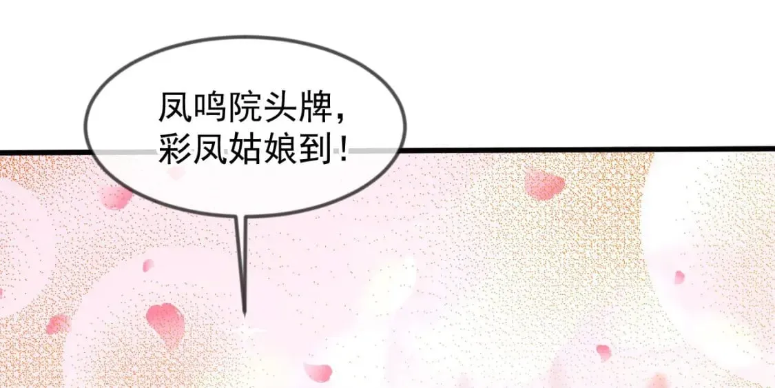 032 美女争艳开始！ 第105页