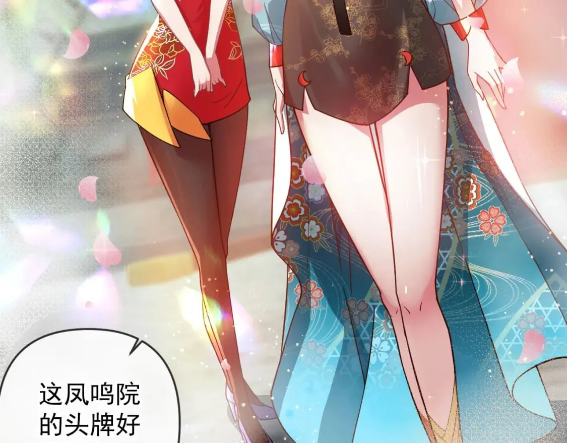 032 美女争艳开始！ 第107页