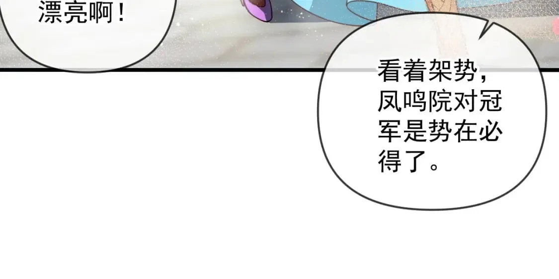032 美女争艳开始！ 第108页