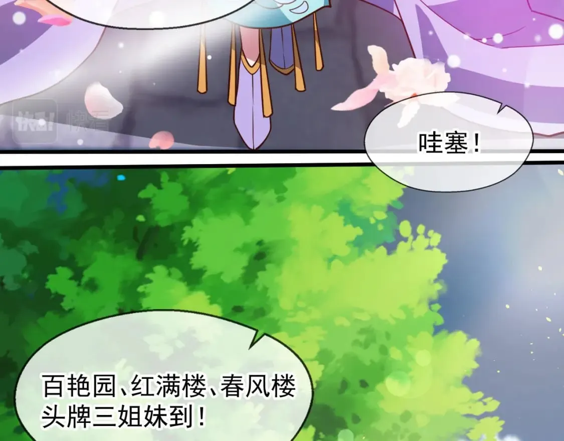 032 美女争艳开始！ 第113页