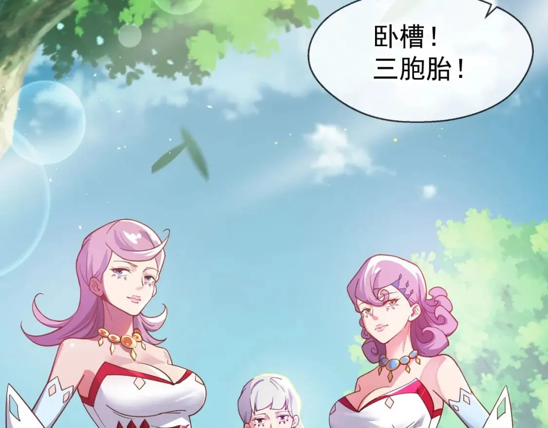 032 美女争艳开始！ 第115页