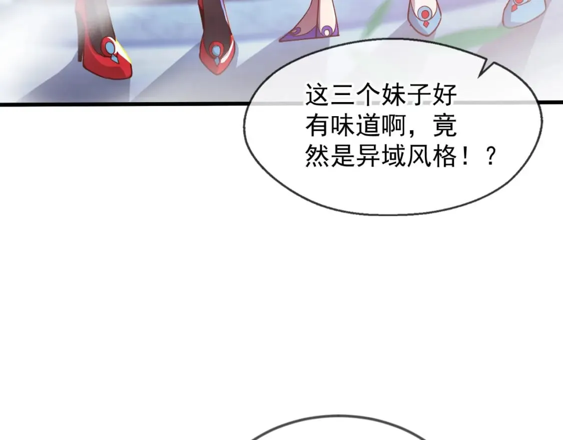 032 美女争艳开始！ 第118页