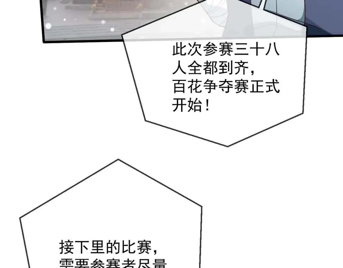 032 美女争艳开始！ 第125页