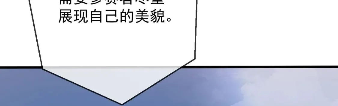 032 美女争艳开始！ 第126页