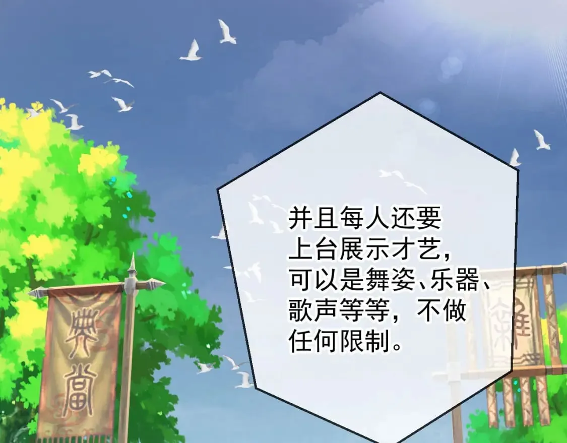032 美女争艳开始！ 第127页