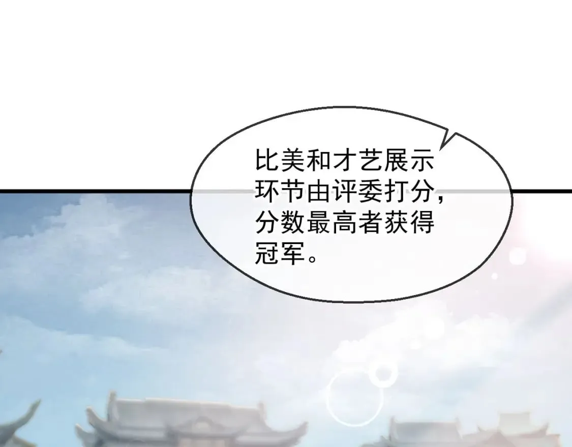 032 美女争艳开始！ 第130页