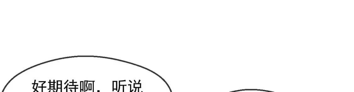 032 美女争艳开始！ 第133页