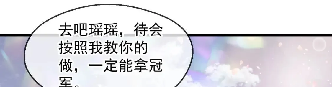 032 美女争艳开始！ 第137页